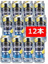 【送料無料】【500缶 12本】アサヒ ジノン レモン 無糖 500ml 缶【缶チューハイ】 ASAHI アルコール7% スピリッツ プリン体ゼロ 晩酌 飲み会...