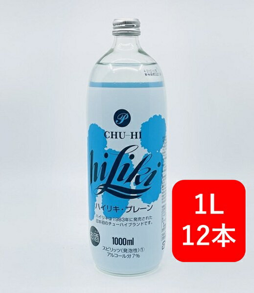 【送料無料】【12本】アサヒ ハイリキプレーン 7% 1L hi Liki 瓶 12本セット 酎ハイ 缶チューハイ プレーン 焼酎 プレゼント 誕生日 ギフト お中元 お歳暮 父の日 母の日 敬老の日 退職祝い 快気祝い 結婚祝い 新築祝い 内祝い