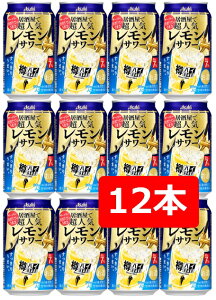 【母の日に】【送料無料】【12本】アサヒ　樽ハイレモンサワー　350ml 缶【酎ハイ/缶チューハイ】　ASAHI　アルコール7％　果汁1％　人工甘味料無添加　晩酌　飲み会　家飲み　ホームパーティー　ギフト　プレゼント　お祝い