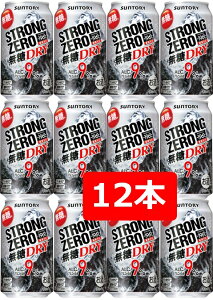 【母の日に】【送料無料】【12本】サントリー　－196℃ストロングゼロDRY　350ml 缶　【酎ハイ/缶チューハイ】　SUNTORY　アルコール9％　無糖　糖類ゼロ　プリン体ゼロ　晩酌　飲み会　家飲み　ホームパーティー　ギフト　プレゼント　お祝い