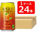 【送料無料】【24本】サントリー ほろよいアイスティーサワー 350ml 缶 1ケース(24本)【酎ハイ/缶チューハイ】 SUNTORY アルコール3% 果汁0.1% 晩酌 飲み会 家飲み ホームパーティー ギフト プレゼント お祝い