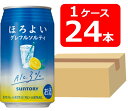 【送料無料】【24本】サントリー ほろよいグレフルソルティ 350ml 缶 1ケース(24本)【酎ハイ/缶チューハイ】 SUNTORY アルコール3% 果汁1% 晩酌 飲み会 家飲み ホームパーティー ギフト プレゼント お祝い