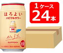 【送料無料】【24本】サントリー ほろよいハピクルサワー缶 350ml 缶 1ケース(24本)【酎ハイ/缶チューハイ】 SUNTORY アルコール3% 晩酌 飲み会 家飲み ホームパーティー ギフト プレゼント お祝い