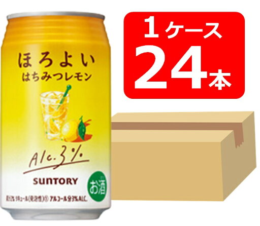 【送料無料】【24本】サントリー ほろよい はちみつレモン 350ml 缶 1ケース(24本)【酎ハイ/缶チューハイ】 SUNTORY アルコール3% 果汁2% 晩酌 飲み会 家飲み ホームパーティー ギフト プレゼント お祝い