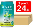 【送料無料】【24本】サントリー　ほろよいライムジントニック缶　350ml 缶　1ケース（24本）【酎ハイ/缶チューハイ】　SUNTORY　アル..