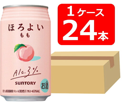 【送料無料】【24本】サントリー ほろよいもも 350ml 缶 1ケース(24本)【酎ハイ/缶チューハイ】 SUNTORY アルコール3% 果汁1% 晩酌 飲み会 家飲み ホームパーティー ギフト プレゼント お祝い