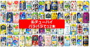 【送料無料】【350缶 12本】缶チューハイ アソート メーカーいろいろ 12本セット 350ml SUNTORY ASAHI SAPPORO KIRIN 酎ハイ 選択は当社におまかせ 選ぶのがめんどい いろいろ飲める 飲み会 サントリー/ アサヒ / サッポロ / キリン