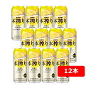 【送料無料】【500缶 12本】キリン 本搾りチューハイ レモン500ml 缶 酎ハイ 【酎ハイ/缶チューハイ】 KIRIN アルコール6% 果汁12% 香料・酸味料・糖類 無添加 晩酌 飲み会 家飲み ホームパーティー ギフト プレゼント お祝い