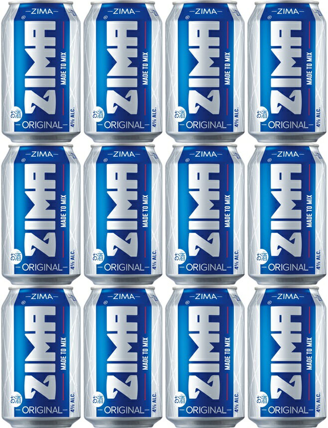 【送料無料】ZIMA ジーマ【330ml缶 12本】フレッシュでクリアな味わい アメリカ生まれの4%低アルコール飲料 ZIMA CAN 330ml 12本
