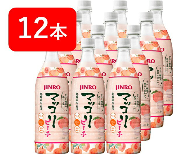 【送料無料】JINRO　マッコリピーチ 750ml　Alc4％　ピーチのとろりとした甘みと香りがやさしい飲み心地　12本セット