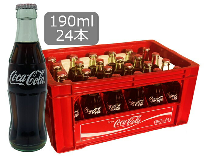 コカ・コーラ　レギューラー瓶　190ml　懐かしの ビンコーラ　×24本入　瓶ケース付き　コカコーラ Coca Cola　瓶ケース（P箱）にて郵送