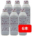 【特選品】【送料無料】【6本】八海山 麹だけでつくった すっきり あまさけ 甘さひかえめ 825g 6本 HAKKAISAN 美容 健康に 麹菌で初の機能性表示食品 知るほどスゴい麹甘酒のチカラ 腸内環境 肌環境 発酵食品 アルコールゼロ お子様からお年寄りまで