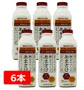 【特選品】【送料無料】【6本】八海山 麹だけでつくった あまさけ 825g 6本 HAKKAISAN 美容 健康に 麹菌で初の機能性表示食品 知るほどスゴい麹甘酒のチカラ 腸内環境 肌環境 発酵食品 飲む点滴 アルコールゼロ お子様からお年寄りまで