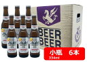 【母の日に】【送料無料】【6本】アサヒ　ドライゼロ　DRY　ZERO　小瓶　334ml　6本セット　SAPPORO　国産　瓶　 家飲み　晩酌　ノンアルコール　ビールテイスト　ギフト　プレゼント　お祝い