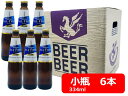 【母の日に】【送料無料】【6本】サントリー　オールフリー　小瓶　334ml　6本セット　SAPPORO　国産　瓶　 家飲み　晩酌　ノンアルコール　ビールテイスト　ギフト　プレゼント　お祝い