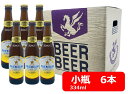 【母の日に】【送料無料】【6本】サッポロ　プレミアムアルコールフリー　小瓶　334ml　6本セット　SAPPORO　国産　瓶　 家飲み　晩酌　ノンアルコール　ビールテイスト　ギフト　プレゼント　お祝い