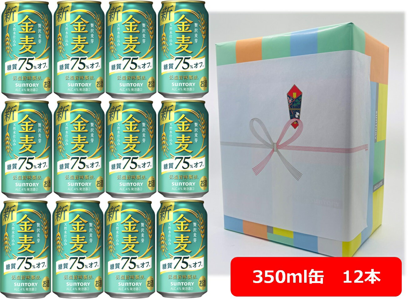 楽天市場】金麦(セット本数7 ~ 12)(ビール・発泡酒|ビール 楽天市場】金麦(セット本数7 ~ 12)(ビール・発泡酒|ビール