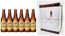 【お中元に!】【ギフト包装込】【送料無料】【瓶ビール】小瓶6本セット エビス ビール 小瓶 334ml エビス ヱビス 国産 瓶ビール 家飲み 晩酌 瓶ビール好き 瓶ビールが旨い 夏ギフト お中元 御中元 暑中御見舞 残暑御見舞 御礼