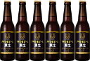 【送料無料】【瓶ビール】小瓶6本セット アサヒ黒生 マルエフ 小瓶 6本 334ml くろなま アサヒビール 生ビール ASAHI 国産 瓶ビール 家飲み 晩酌...