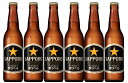 【送料無料】【瓶ビール】小瓶6本セット サッポロ 黒ラベル ビール 小瓶 6本 334ml SAPPORO 国産 瓶ビール 家飲み 晩酌 瓶ビール好き 瓶ビール...