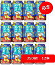 【送料無料】【350缶 12本】【限定】ビアボール 〈レモネード割り〉 サントリー 350ml缶 12本 香るレモン ビールが苦手な方でもお楽しみいただける味わ...