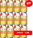 【送料無料】【限定ジョッキ缶】【340缶 12本】クリアアサヒ アサヒ クリアアサヒ 缶 340ml(12本)clear asahi アサヒビール 新ジャンル ...