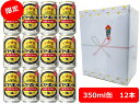 【お中元に!】【ギフト包装込】【数量限定】【送料無料】【12本】サッポロ 銀座ライオン ビヤホール スペシャル 350ml 缶(12本) サッポロビール SAP...