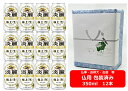 【仏用ギフト包装済】【送料無料】【350缶 12本】淡麗極上 キリン淡麗極上〈生〉 350ml 缶(12本) 極上生 キリンビール 発泡酒 KIRIN 国産 お盆ギフト 弔事 仏事 お供え 供物 御供 御仏前 香典返し