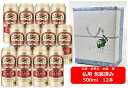 【仏用ギフト包装済】【送料無料】【500缶 12本】クラシック キリン クラシックラガー 500ml 缶 12本 クラシック キリンビールビール ビール KIRIN 国産 缶ビール お盆ギフト 弔事 仏事 お供え 供物 御供 御仏前 香典返し