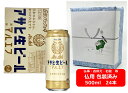 【仏用ギフト包装済】【送料無料】【500缶 1ケース24本】マルエフ アサヒ 生ビール マルエフ 缶 500ml 24本 アサヒビール 生ビール ASAHI 国産 缶ビール お盆ギフト 弔事 仏事 お供え 供物 御供 御仏前 香典返し