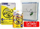 【仏用ギフト包装済】【送料無料】【350缶 1ケース24本】のどごし生 キリン のどごし生 350ml 缶 24本 キリンビール お盆ギフト 弔事 仏事 お供え 供物 御供 御仏前 香典返し