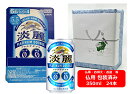 【仏用ギフト包装済】【送料無料】【350缶 1ケース24本】淡麗プラチナダブル キリン淡麗プラチナダブル 350ml 缶 24本 プラチナダブル プリン体0 糖質0 キリンビール 発泡酒 お盆ギフト 弔事 仏事 お供え 供物 御供 御仏前 香典返し