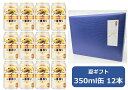【お中元に!】【御中元ギフト包装済み】【送料無料】【350缶 12本】一番 キリン一番搾り生ビール 350ml 12本 缶 いちばんしぼり キリンビール 生ビール KIRIN 国産 缶ビール ギフト プレゼント