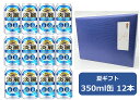 【お中元に!】【御中元ギフト包装済み】【送料無料】【350缶 12本】淡麗プラチナダブル キリン淡麗プラチナダブル 350ml 缶 12本 プラチナダブル プリン体0 糖質0 キリンビール 発泡酒