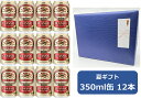 【お中元に!】【御中元ギフト包装済み】【送料無料】【350缶 12本】クラシック キリン クラシックラガー 350ml 缶 12本 クラシック キリンビール ラガービール KIRIN 国産 缶ビール 家飲み ギフト お祝い 御中元