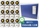 No5 黒ラベル【お中元に!】【御中元ギフト包装済み】【送料無料】【350缶 12本】黒ラベル サッポロ 生ビール黒ラベル 350ml 12本 サッポロビール ビール SAPPORO 国産 缶ビール 家飲み 晩酌 ギフト プレゼント