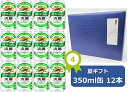 No4 淡麗グリーン【お中元に!】【御中元ギフト包装済み】【送料無料】【350缶 12本】淡麗グリーン キリン淡麗グリーンラベル 350ml 缶 12本 GREEN LABEL キリンビール 発泡酒 KIRIN