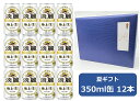 【お中元に!】【御中元ギフト包装済み】【送料無料】【350缶 12本】淡麗極上 キリン淡麗極上〈生〉 350ml 缶(12本) 極上生 キリンビール 発泡酒 KIRIN 国産 家飲み 晩酌 プレゼント 誕生日 ギフト