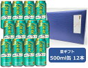 【ポイント2倍!】【お中元に!】【御中元ギフト包装済み】【送料無料】【500缶 12本】サントリー 金麦〈糖質75%オフ〉500ml 缶 12本 きんむぎ 糖質オフ サントリービール 新ジャンル 第三のビール SUNTORY 国産 缶ビール 家飲み 夏ギフト お中元 御中元