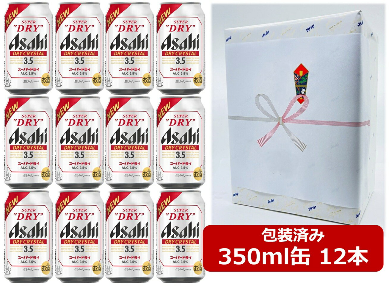 【御歳暮・冬ギフト】【ギフト包装込】【送料無料】【350缶　12本】ドライクリスタル 　アサヒ スーパードライ　ドライクリスタル 缶　350ml　12本　ASD　アサヒビール　生ビール　ASAHI　国産　御祝　御礼　ギフト　御歳暮　年末年始　ご挨拶　お年賀　お年始のサムネイル