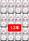 【母の日に】【送料無料】【缶ビール】350ml × 12本　 アサヒ スーパードライ　ドライクリスタル　アルコール3.5％　88kcal　ASAHI　ホームパーティー　飲み会　ギフト　プレゼントにも