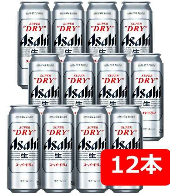 楽天市場】アサヒスーパードライ 500ml 12本の通販 楽天市場】アサヒスーパードライ 500ml 12本の通販