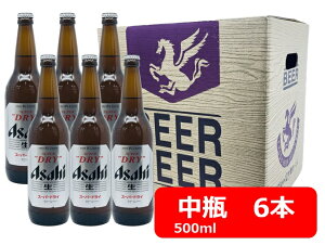 【送料無料】6本セット　アサヒ　スーパードライ　中瓶　500ml　ASD アサヒビール　生ビール　A...
