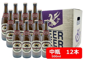 【送料無料】12本セット　キリン　クラシック　ラガービール　中瓶　500ml　KIRIN　国産　瓶ビ...