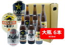 【送料無料】瓶ビール