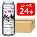 アサヒスーパードライ ビール 【送料無料】【24本】アサヒスーパードライ 缶　500ml　1ケース（24本） ASD アサヒビール　生ビール　ASAHI　国産　缶ビール 家飲み　晩酌　プレゼント　誕生日　ギフト　お中元　お歳暮　お祝い