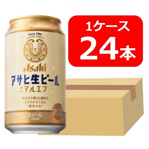 【送料無料】【24本】アサヒ 生ビール マルエフ 缶 350ml 1ケース(24本)アサヒビール 生ビール ASAHI 国産 缶ビール夏ギフト お中元 御中元 暑中御見舞 残暑見舞 残暑御見舞 御祝 御礼 【送料無料】【24本】アサヒ 生ビール マルエフ 缶 350ml 1ケース(24本)アサヒビール 生ビール ASAHI 国産 缶ビール夏ギフト お中元 御中元 暑中御見舞 残暑見舞 残暑御見舞 御祝 御礼