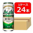 【送料無料】【24本】アサヒ　スタイルフリー生　糖質ゼロ 缶　500ml　1ケース（24本）STYLE FREE　アサヒビール　発泡酒　ASAHI　国産　家飲み　晩酌　プレゼント　誕生日　ギフト　お中元　お歳暮　お祝い