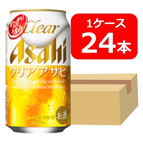 【送料無料】【24本】アサヒ　クリアアサヒ 缶　350ml　1ケース（24本）CLEAR ASAHI　アサヒビール　新ジャンル 第三のビール　ASAHI　国産　家飲み　晩酌　プレゼント　誕生日　ギフト　お中元　お歳暮　お祝い