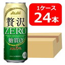 【送料無料】【24本】アサヒ クリアアサヒ 贅沢ゼロ 缶 500ml 1ケース 24本 